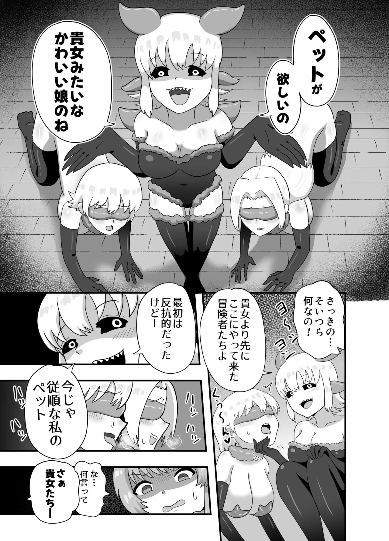 Sakyubasu no petto ni natta majo no hanashi page 7 full