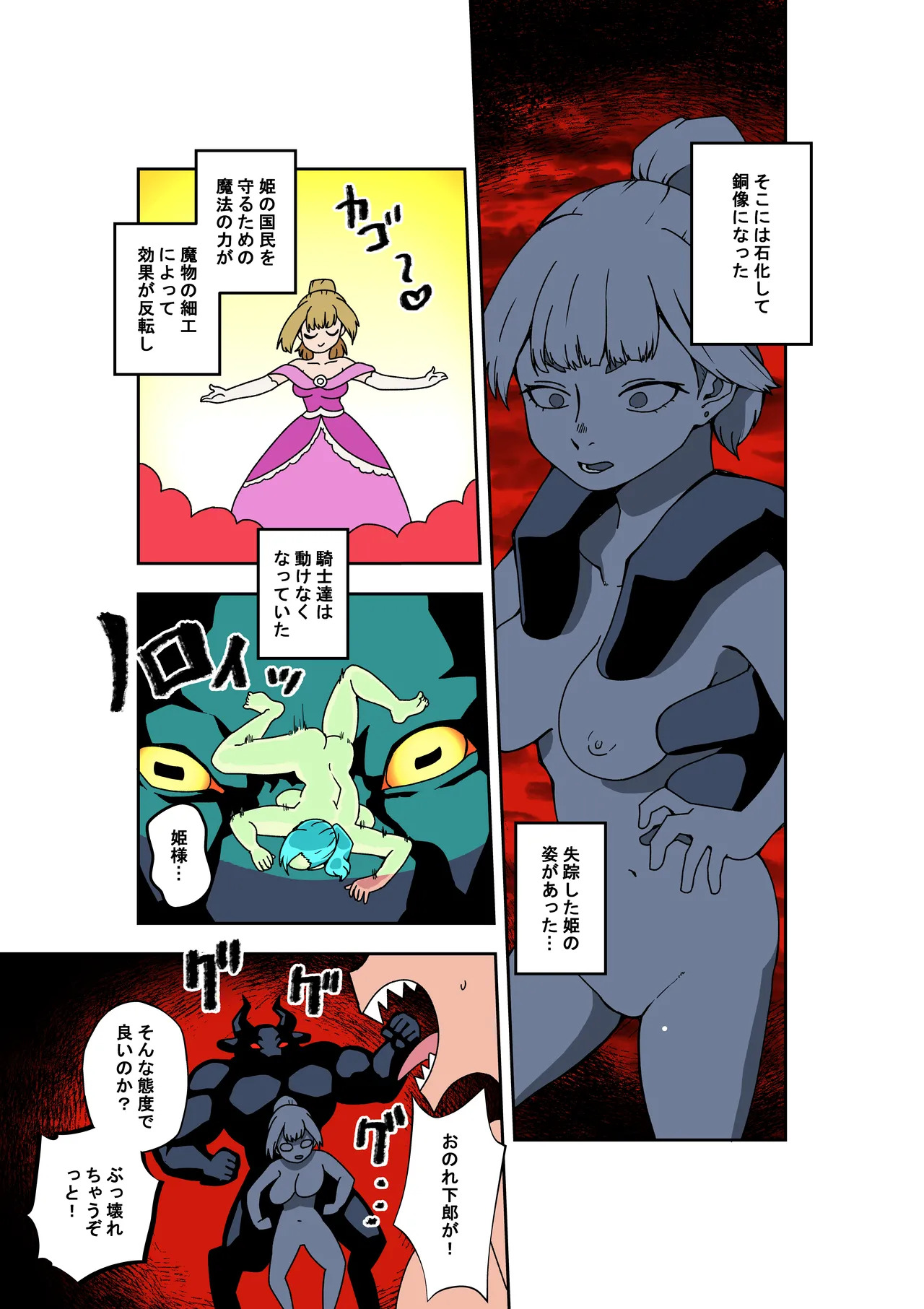Female Knight of a Defeated Nation page 4 full
