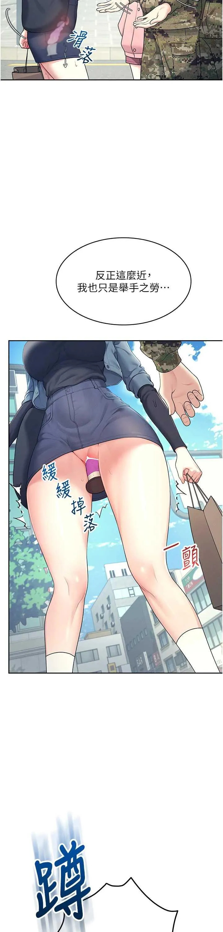 飛機杯女神連線中 第11话 要好好奖励人家喔♥ page 4 full