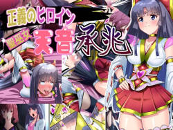 Seigi no hiroin seimiko amane shoushou