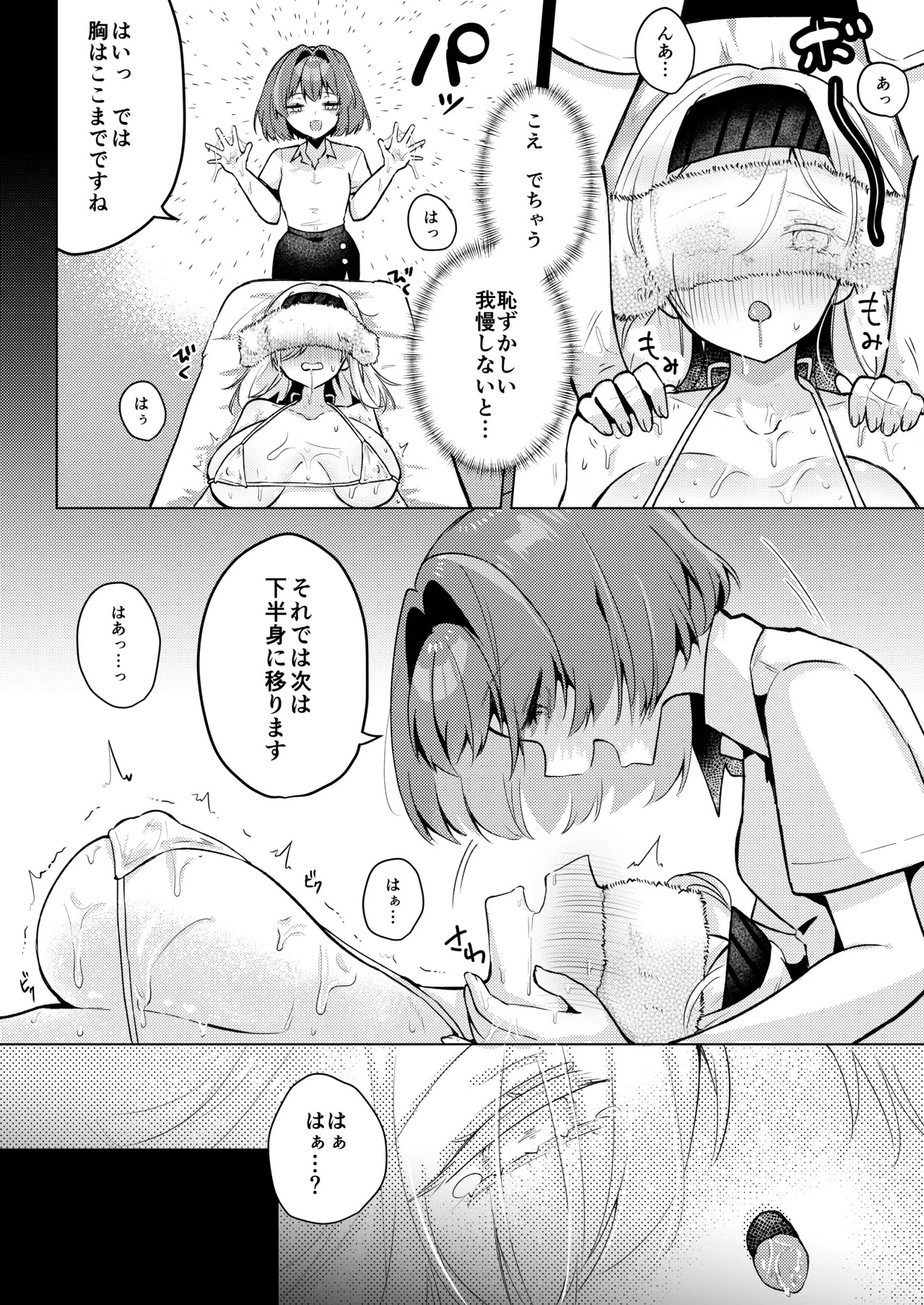 Akutoku shigotoshi ni nechinechi semerare ikimakucchau aogekaeri biyaku massaji page 10 full