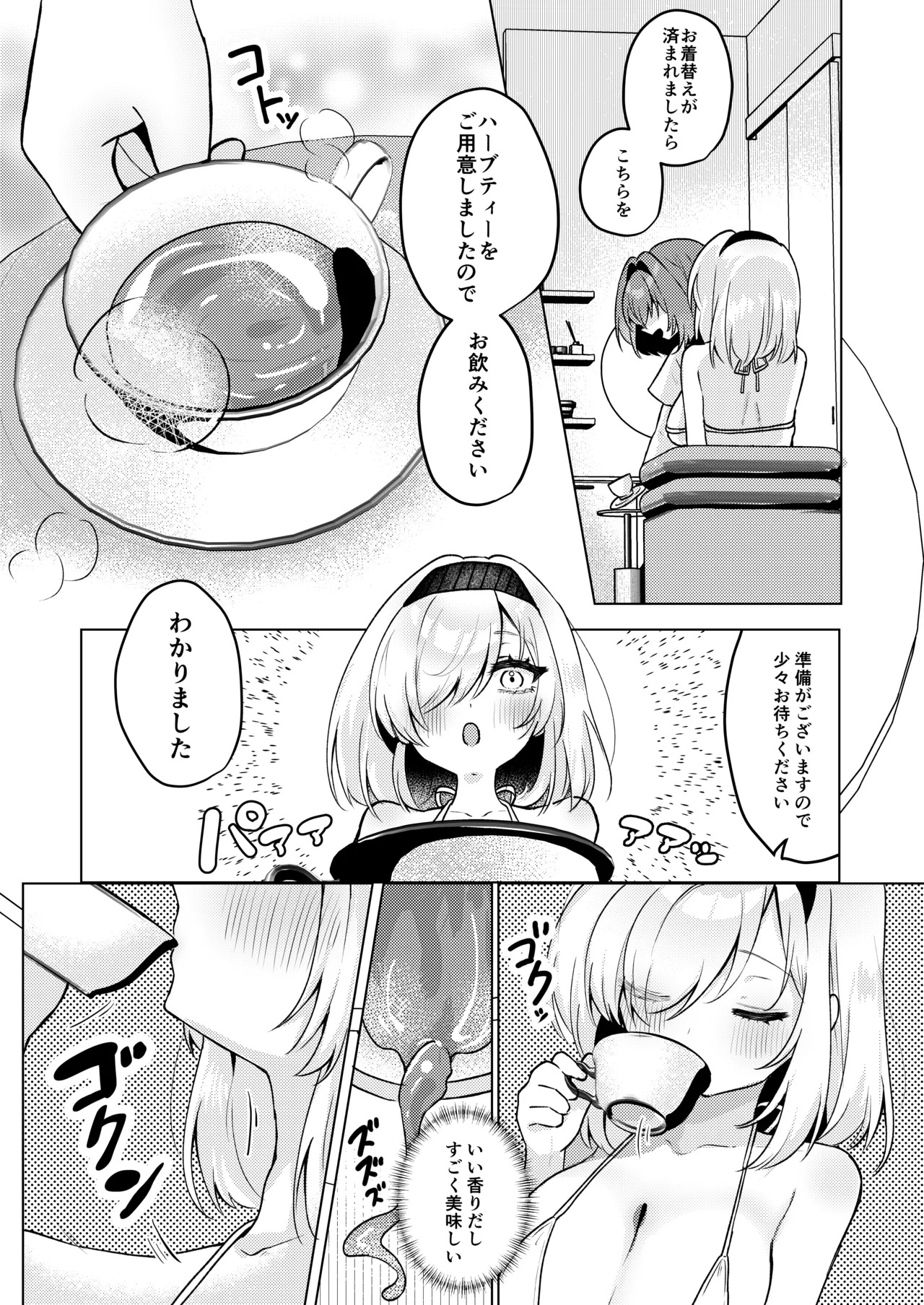Akutoku shigotoshi ni nechinechi semerare ikimakucchau aogekaeri biyaku massaji page 4 full