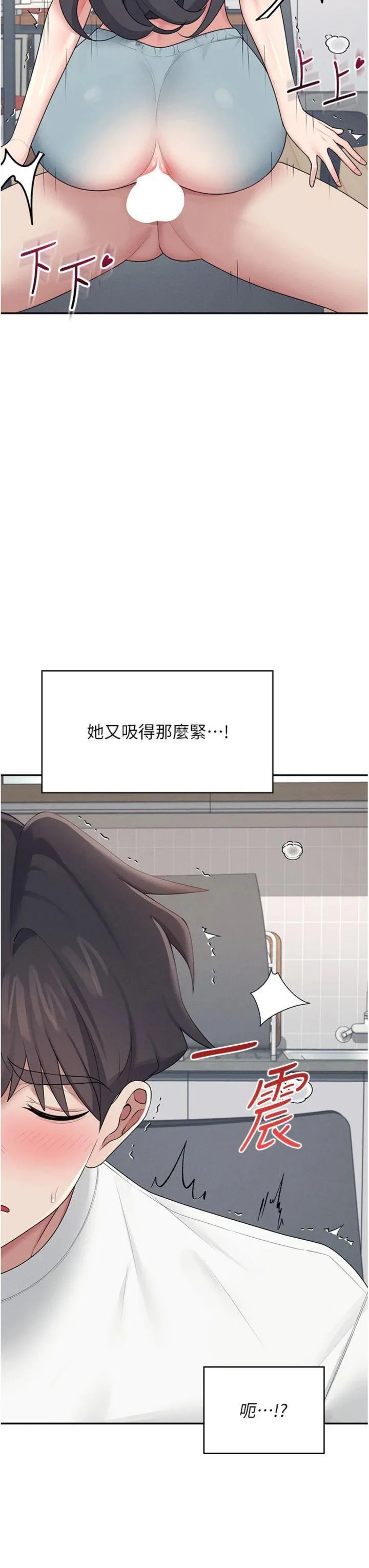 飛機杯女神連線中 第16话 口交专用飞机杯 page 3 full