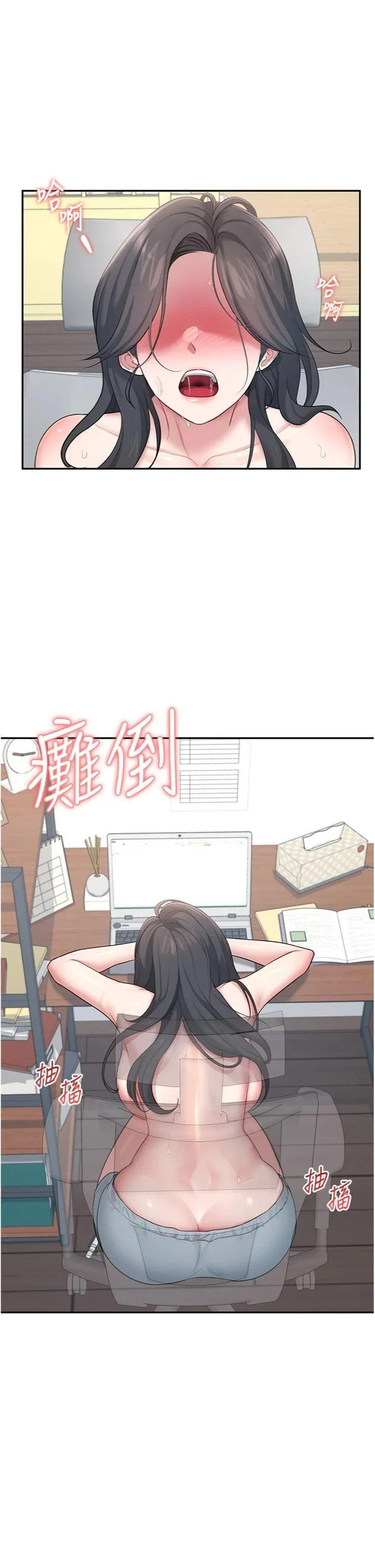 飛機杯女神連線中 第16话 口交专用飞机杯 page 9 full