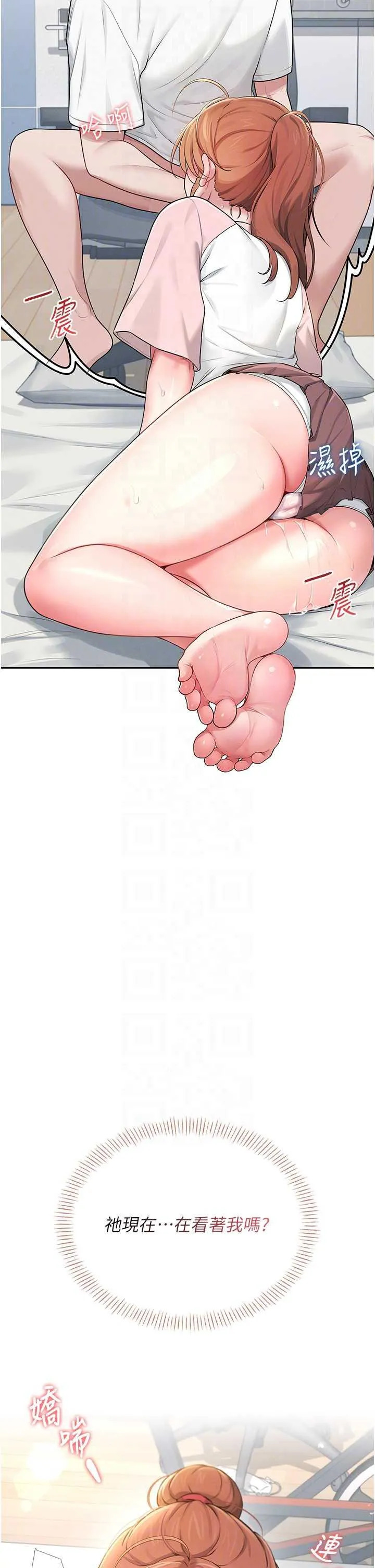 飛機杯女神連線中 第17话 男生喜欢这样吹吗 page 6 full