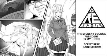 The student council president is my xxxx cover