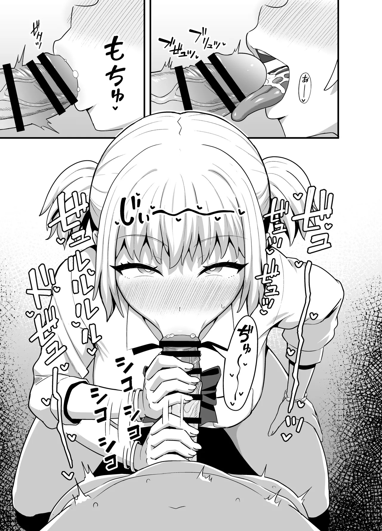 Kuchikoki Kyonyuu Gyaru page 8 full