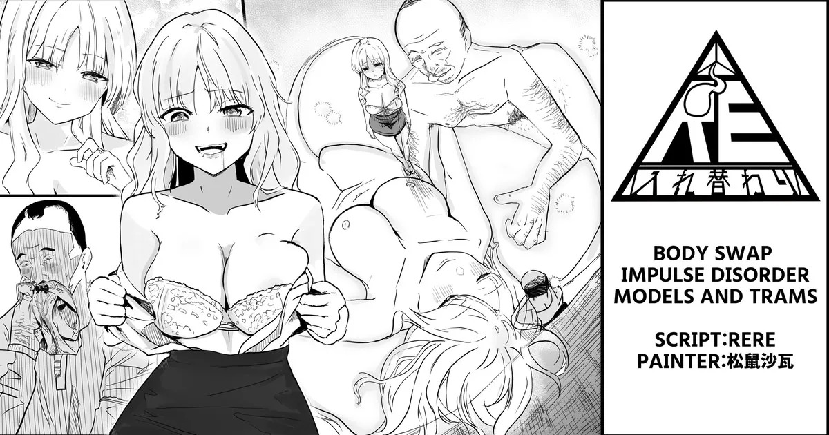 Body Swap Impulse Disorder - Models and Trams page 1 full
