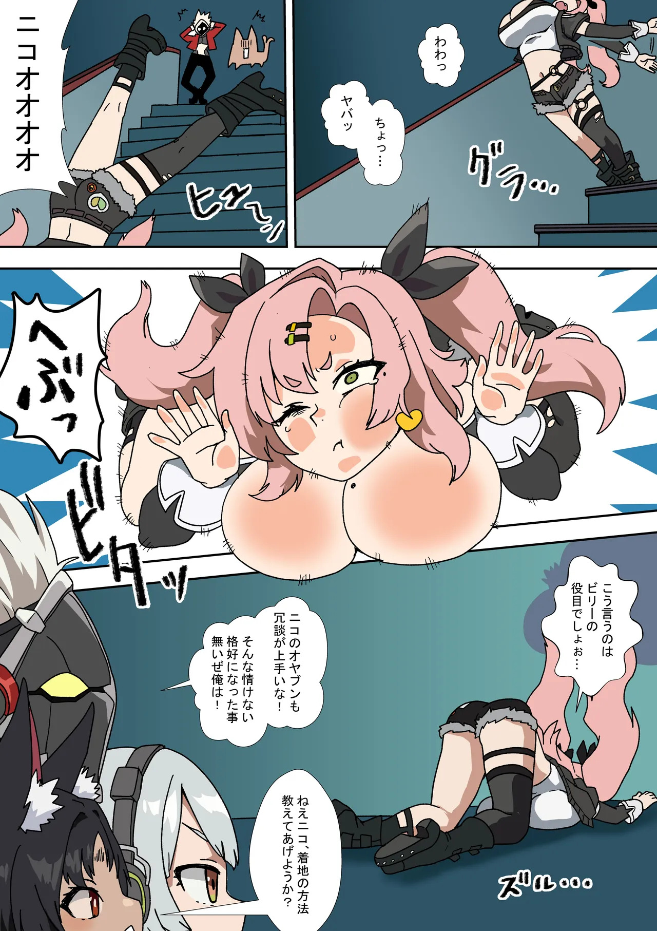 A Day of Misfortune page 2 full