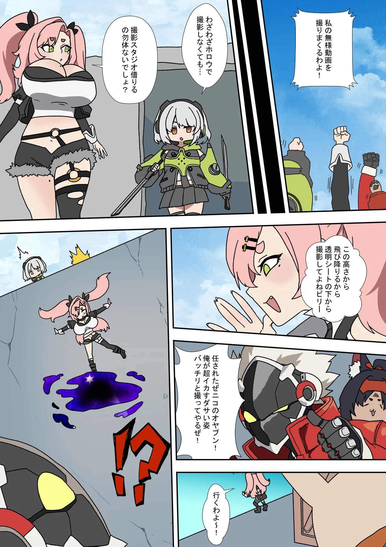 A Day of Misfortune page 6 full