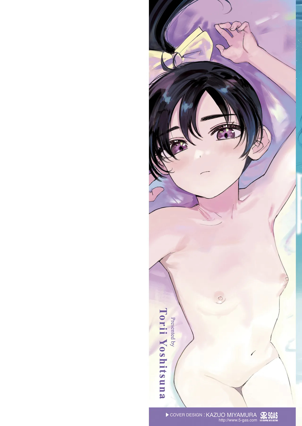Watashitachi ga 153 cm datta Toki no koto | When We Were Squarely 5 Feet Old page 2 full