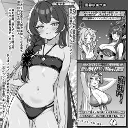 Kakoku na Kisaki