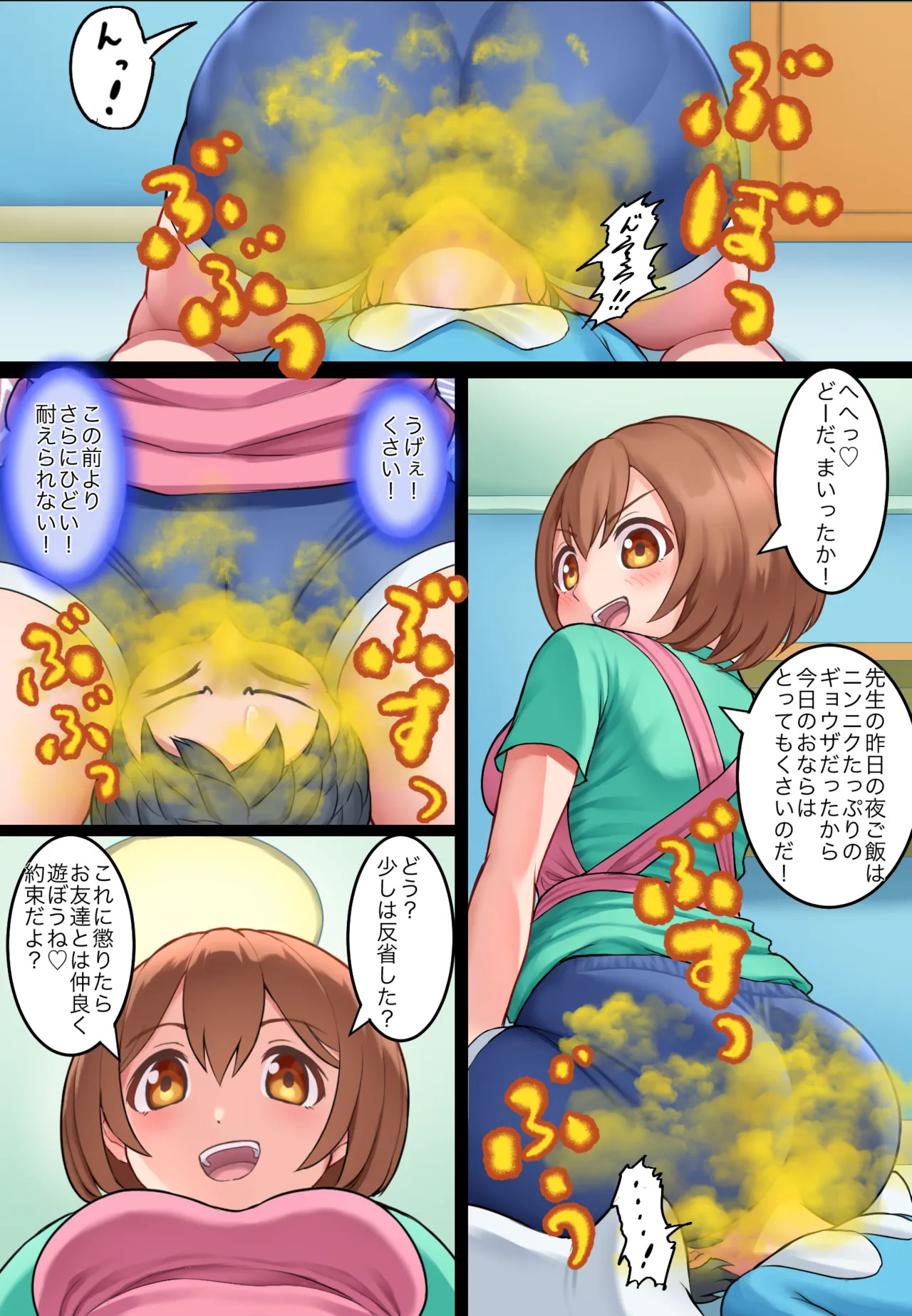 Aya-sensei's Punishment page 10 full