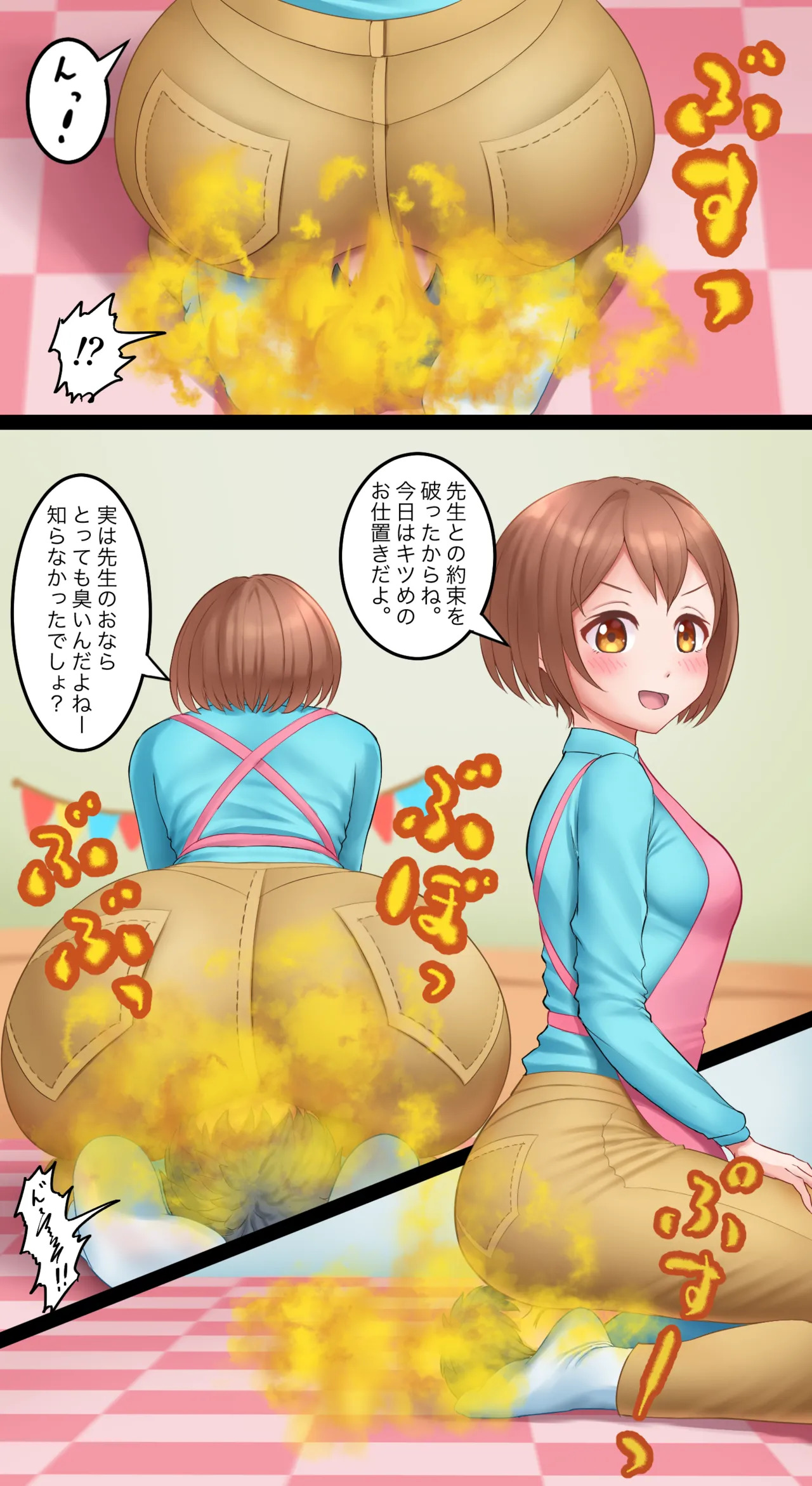 Aya-sensei's Punishment page 3 full