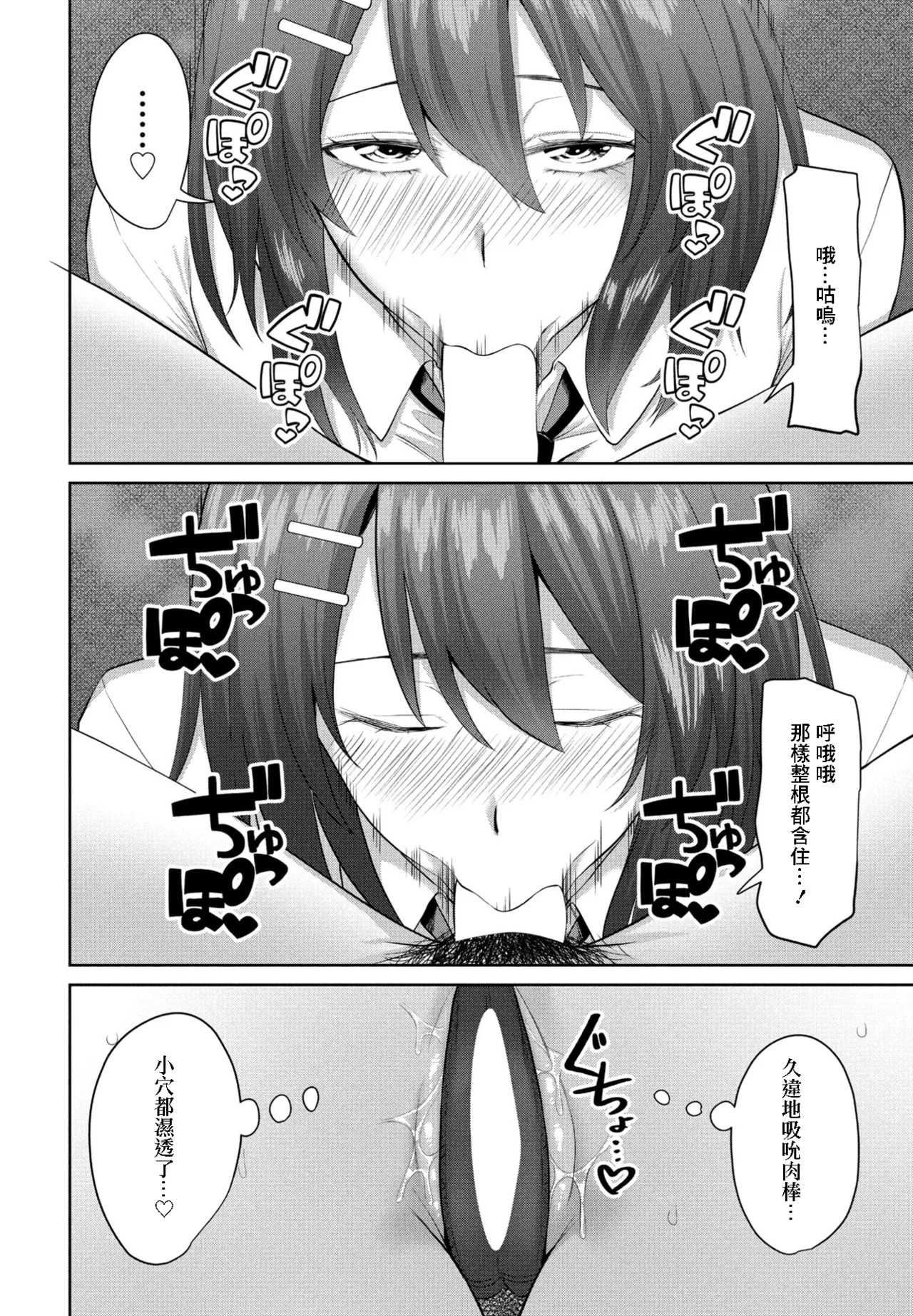 spiritシフト！第3話 page 6 full