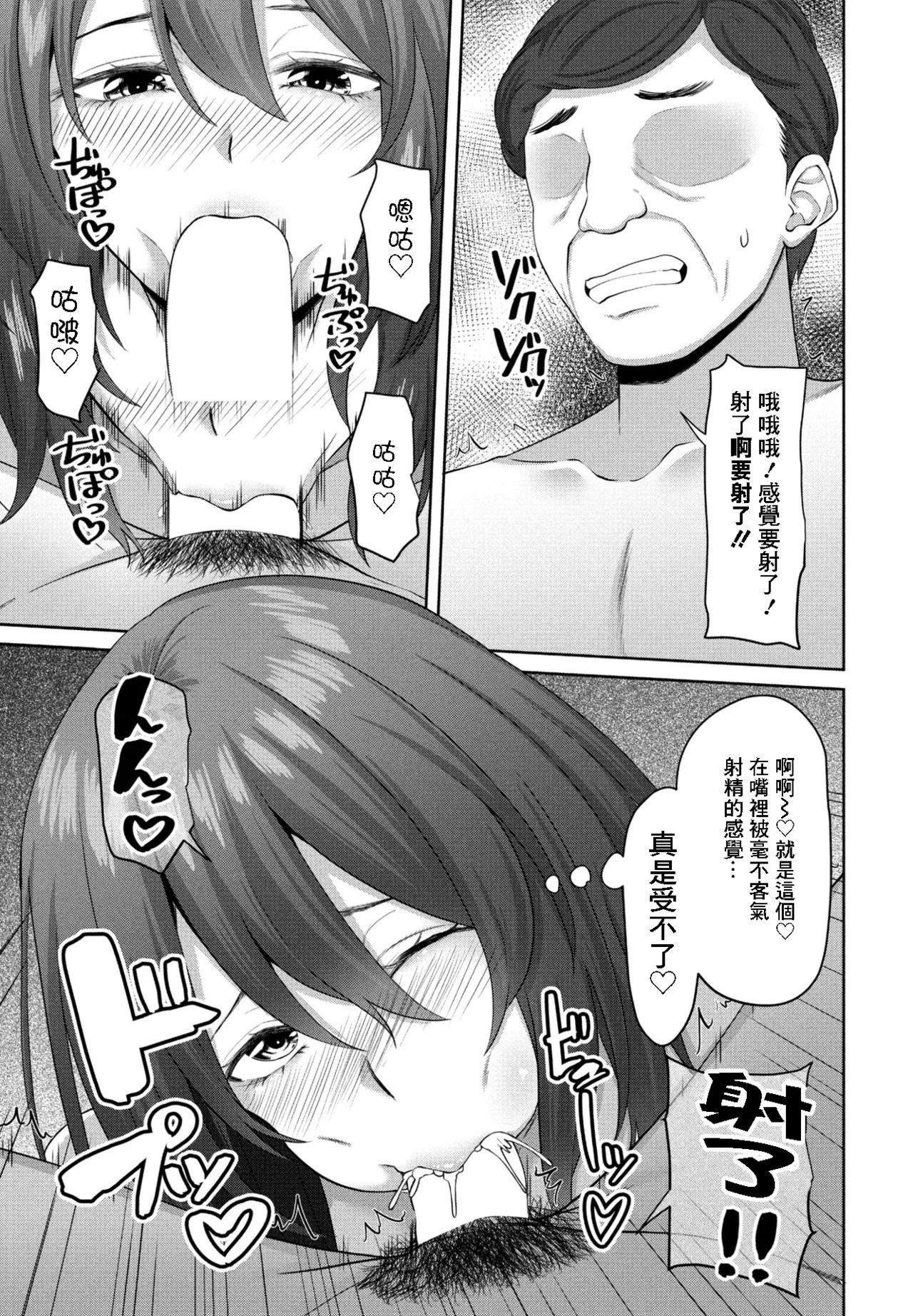 spiritシフト！第3話 page 7 full