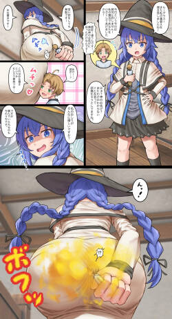 サイズ差ロキシーのお仕置き