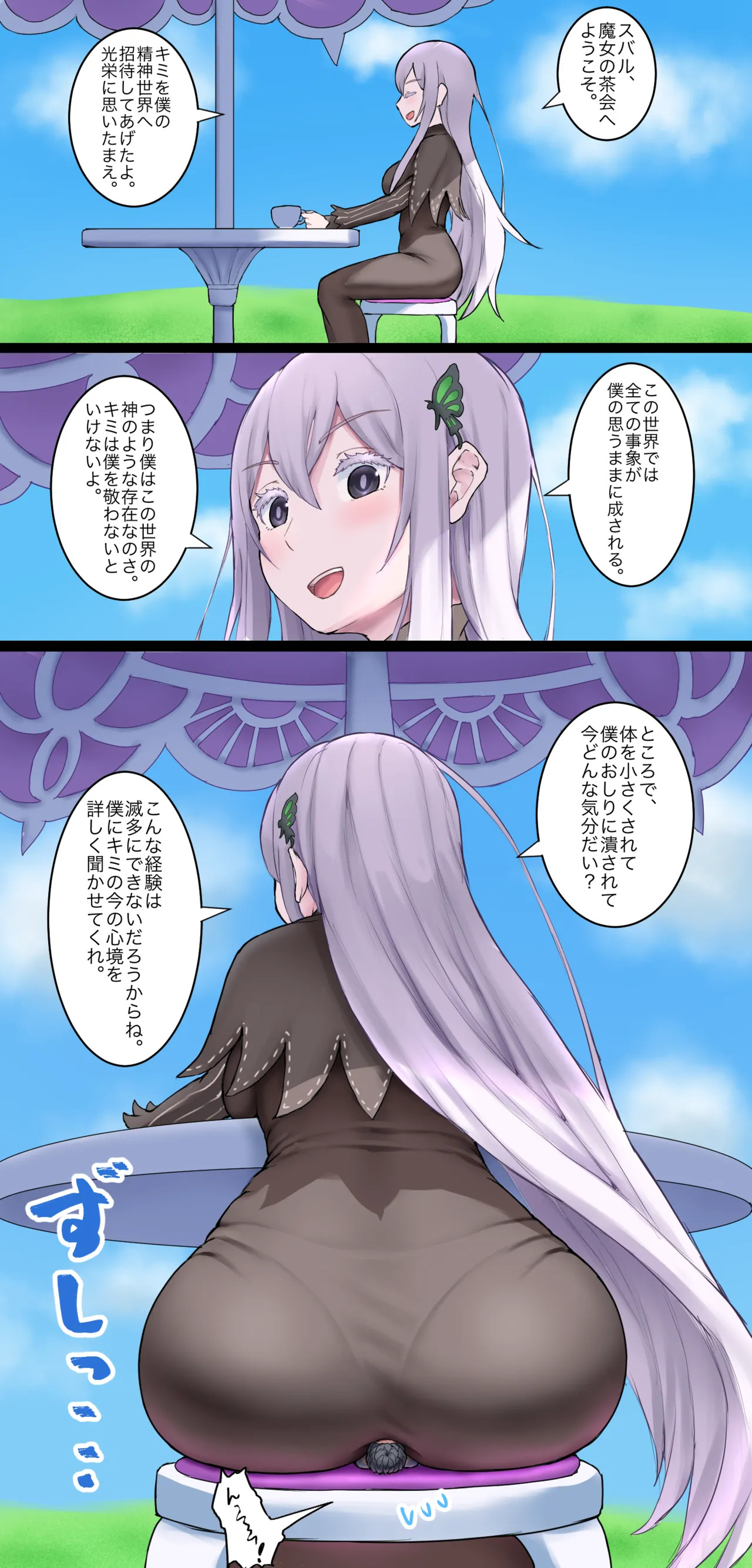 魔女たちのおなら責め page 1 full