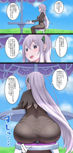 魔女たちのおなら責め