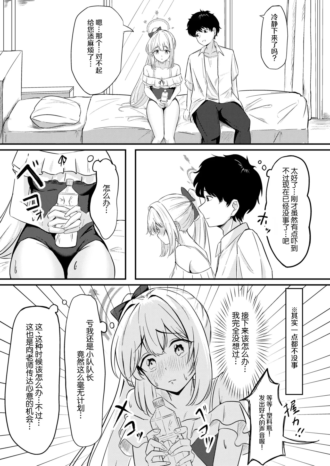 Usagi no Senobi page 10 full