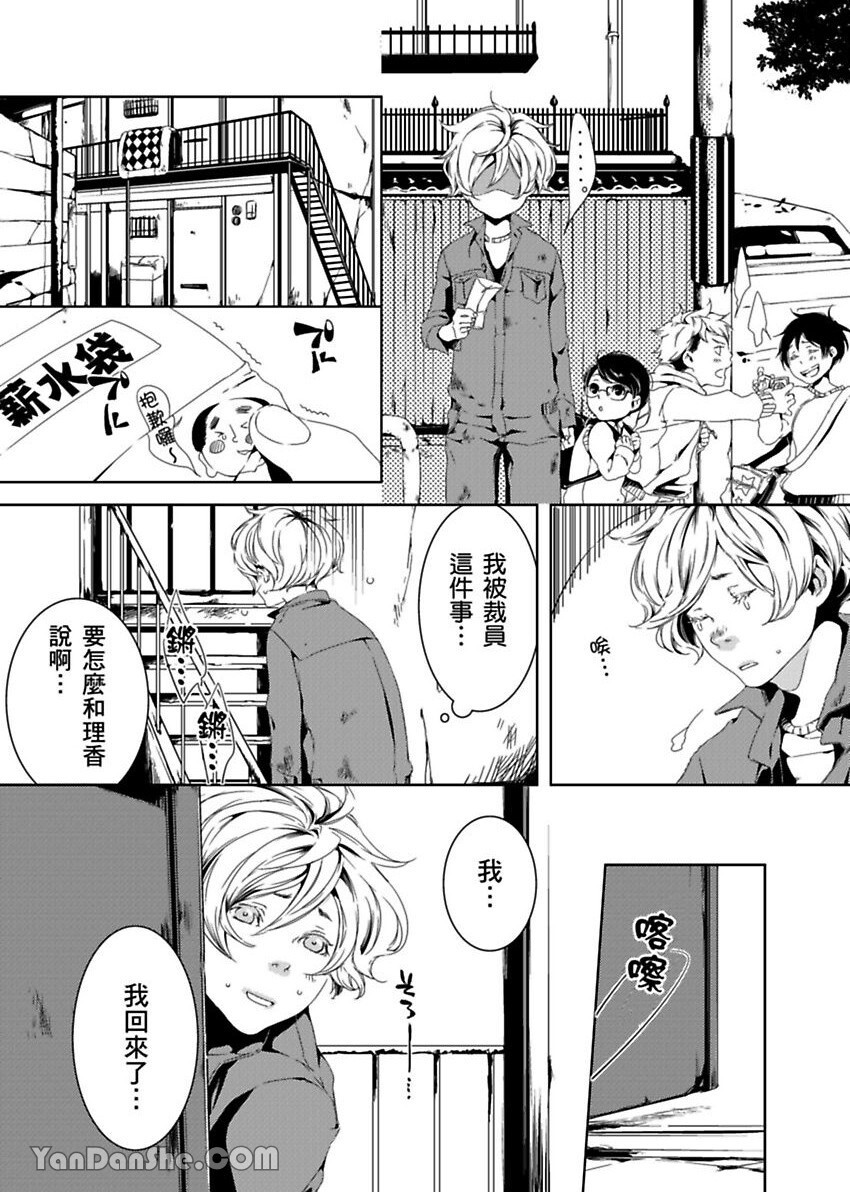 Boku ga Geibi Danyuu ni Natta Riyuu.︱单蠢直男的G片初体验。 page 5 full