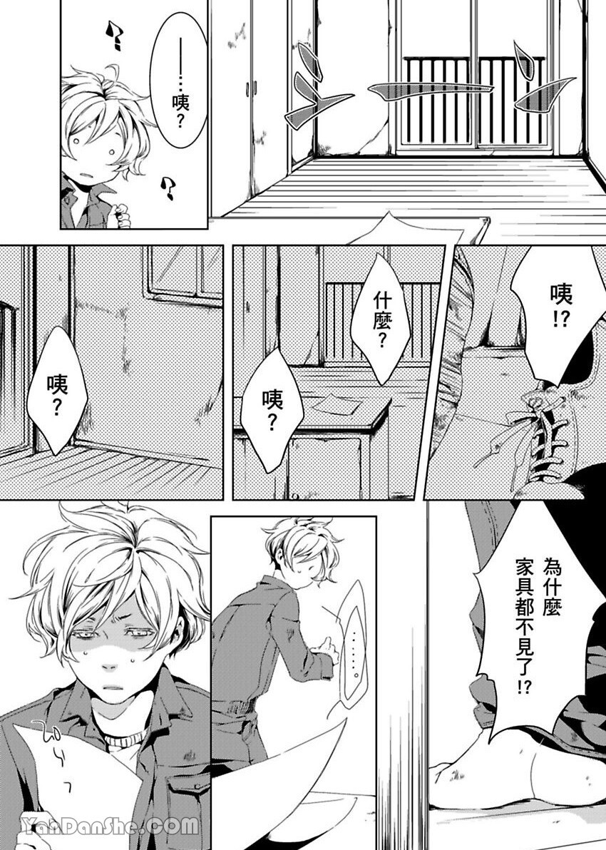 Boku ga Geibi Danyuu ni Natta Riyuu.︱单蠢直男的G片初体验。 page 6 full