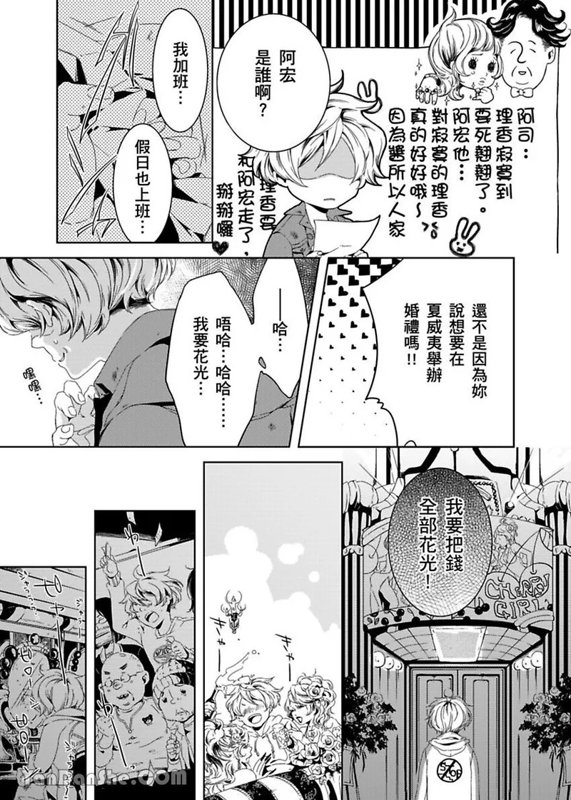 Boku ga Geibi Danyuu ni Natta Riyuu.︱单蠢直男的G片初体验。 page 7 full