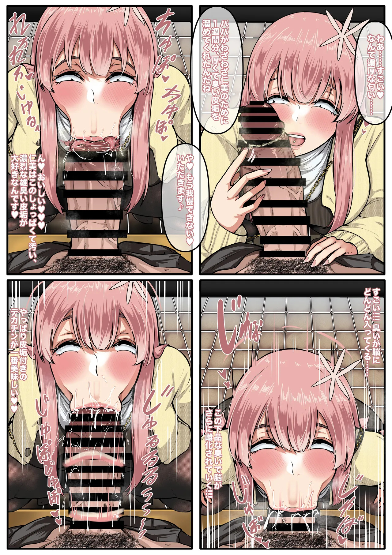 只野さんは♂ ♀症です。2 page 4 full