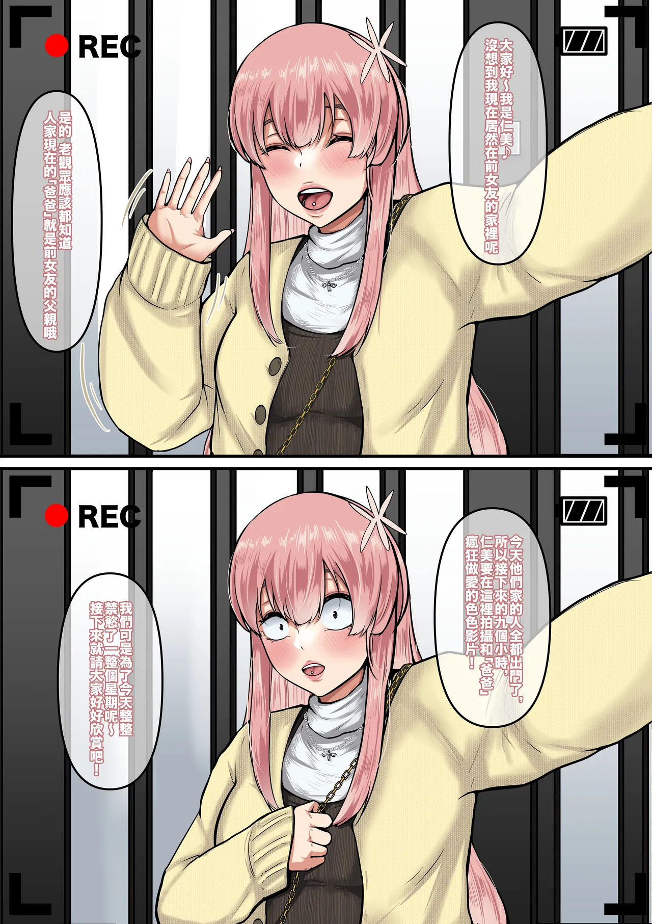 只野さんは♂ ♀症です。2 page 2 full