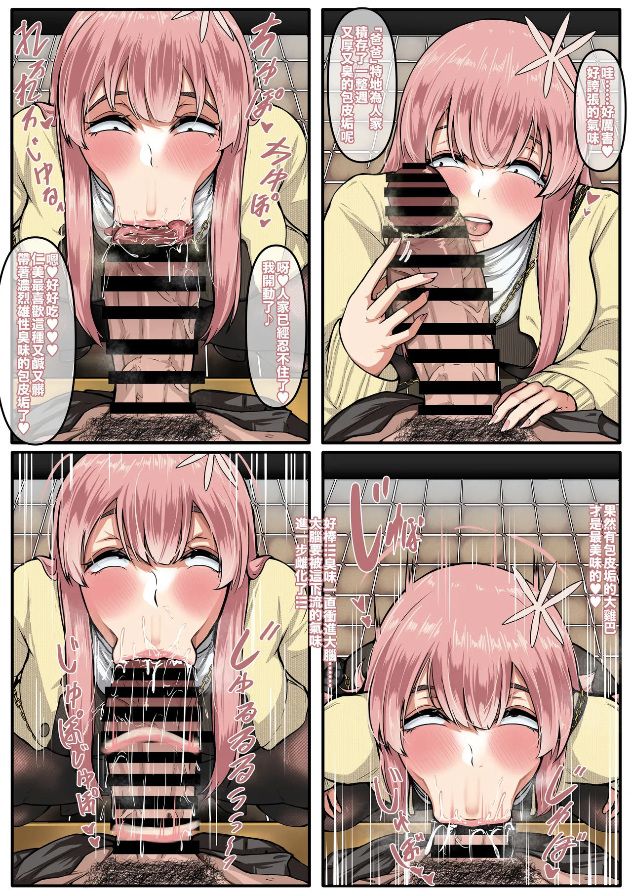 只野さんは♂ ♀症です。2 page 4 full