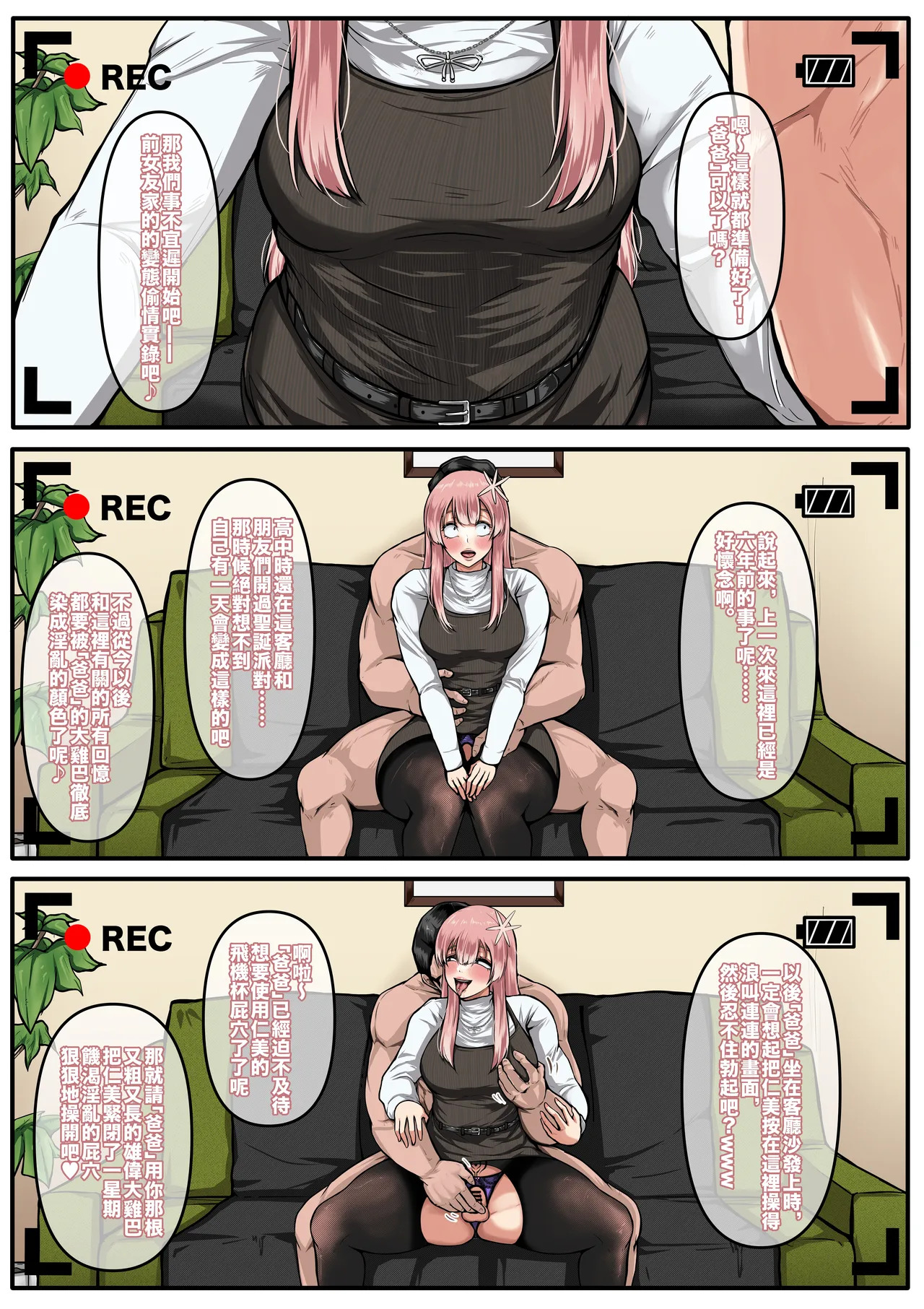 只野さんは♂ ♀症です。2 page 7 full