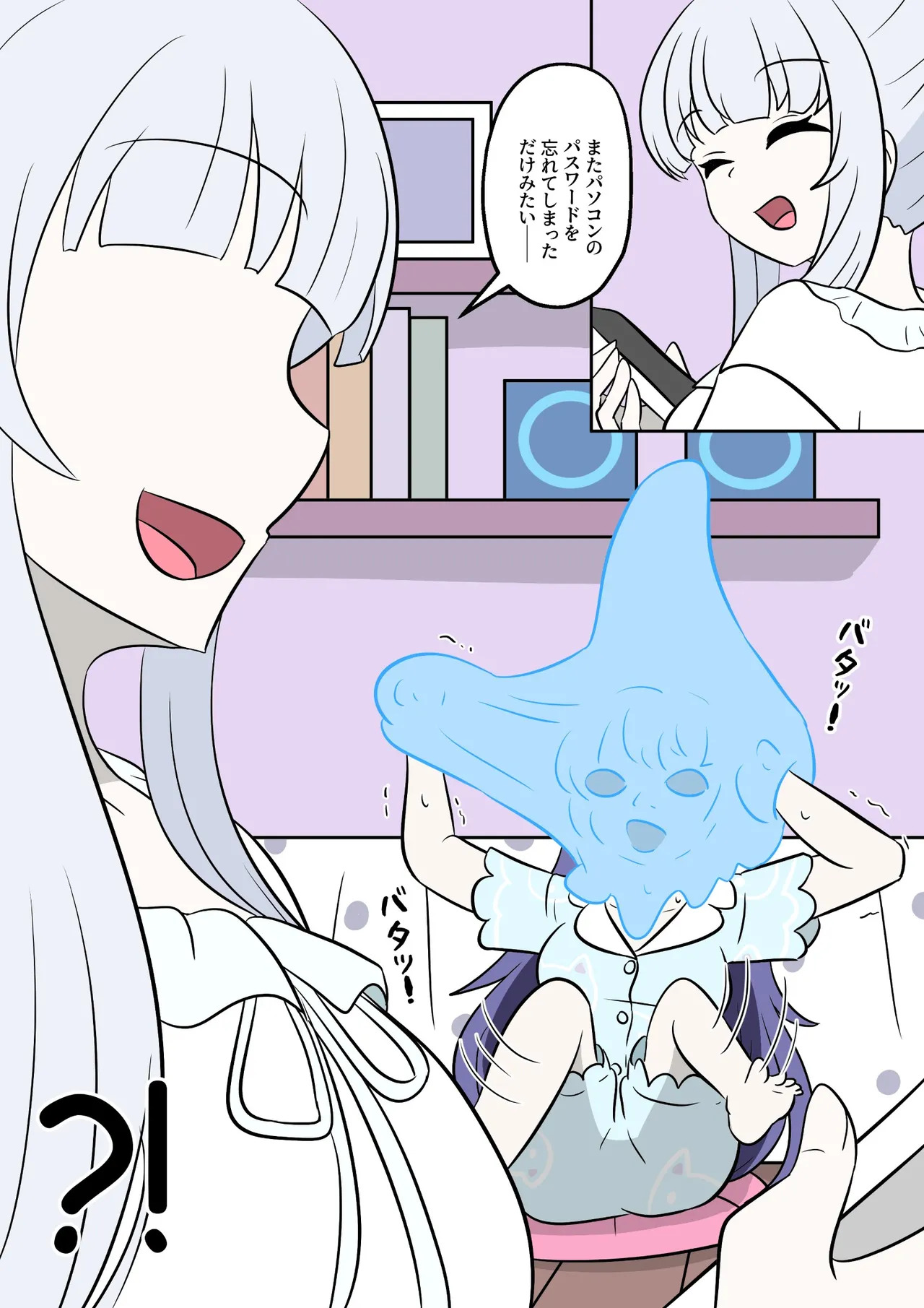 Blue Archive Slime Fusion Takeover - Yuuka & Noah Arc page 4 full