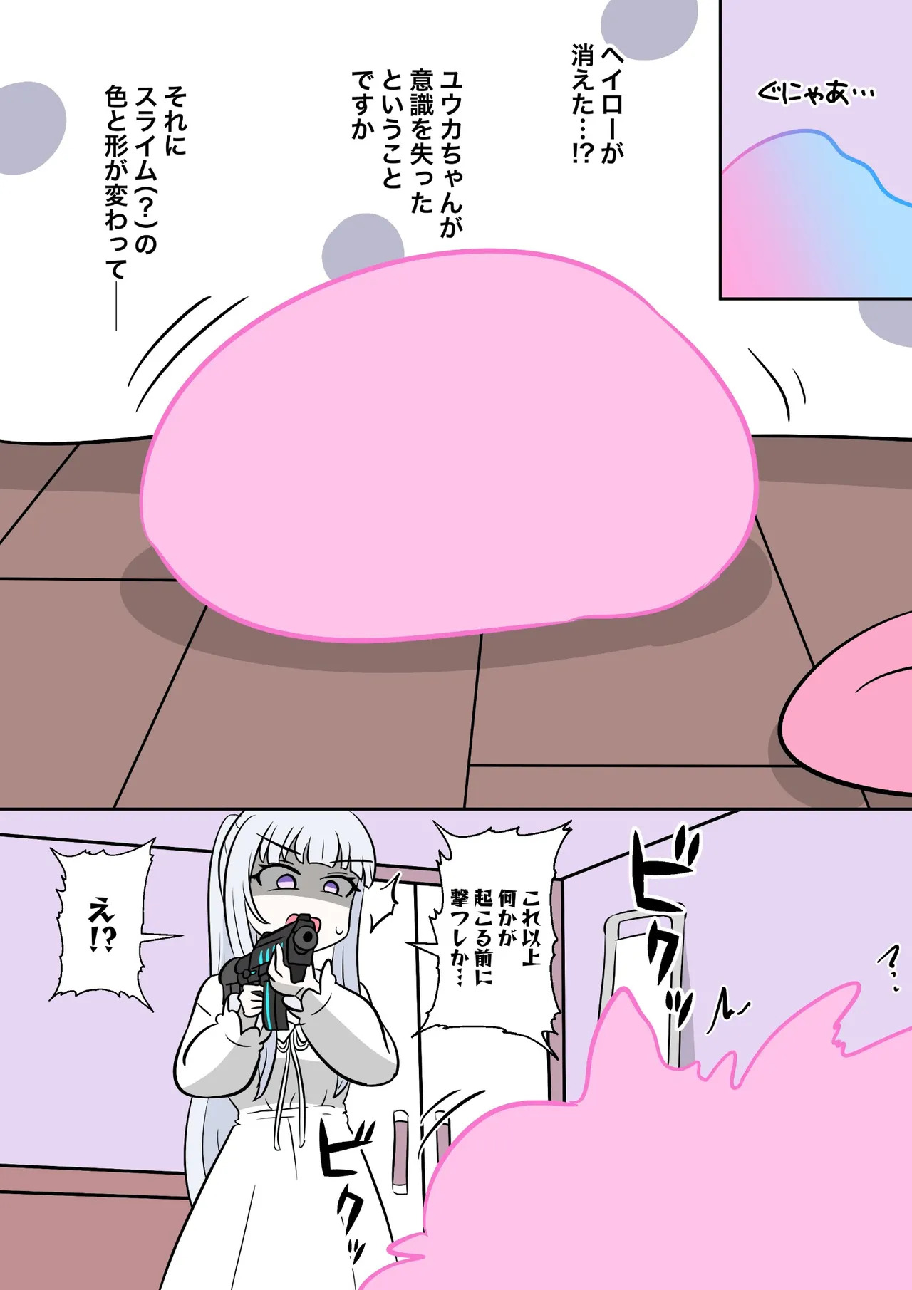 Blue Archive Slime Fusion Takeover - Yuuka & Noah Arc page 7 full