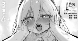 Kei-chan 0.2 | 凯伊酱0.2