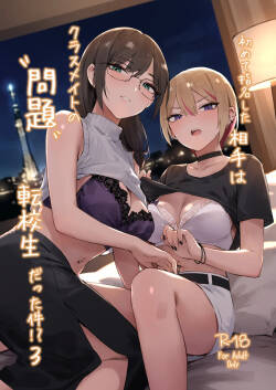 [ZEN] 初めて指名した相手はクラスメイトの問題転校生だった件!? 3 (C108 オリジナル新刊サンプル) [Sample]