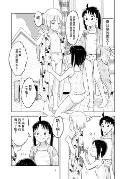 Tanaka-kun ga Bangaihen 5