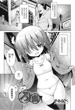 ［Exhibitionism］［yaminabe］ ［一串字母个人汉化］