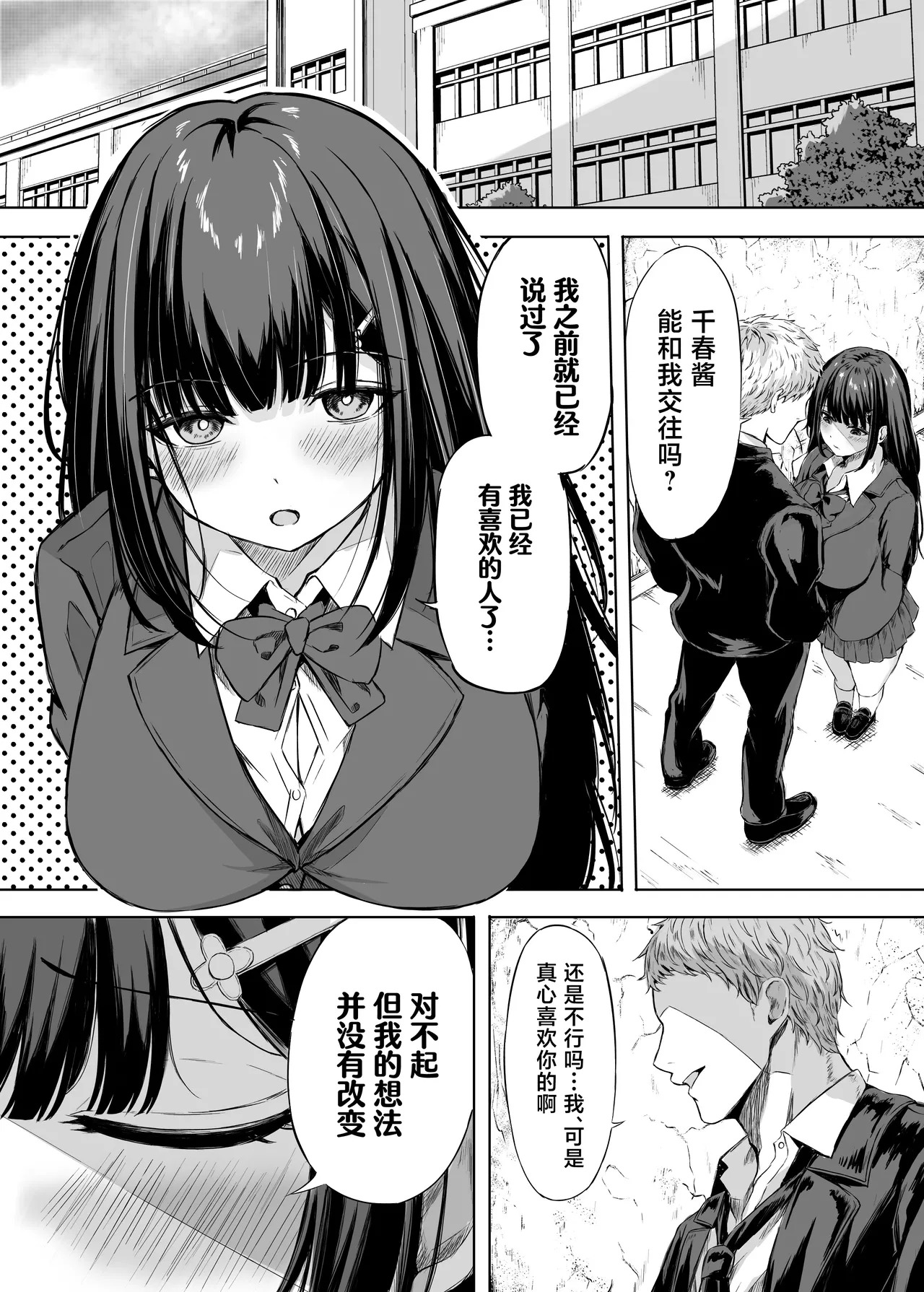 Kimi wa Zutto Osananajimi page 5 full