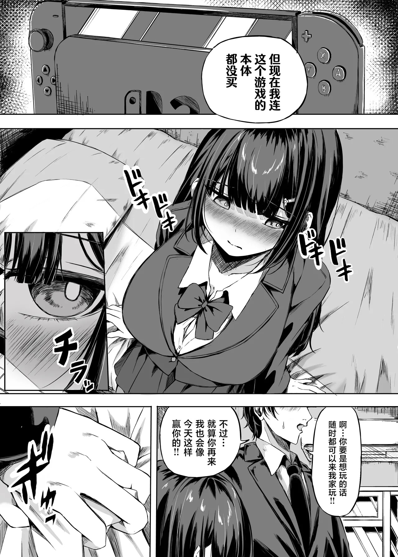 Kimi wa Zutto Osananajimi page 9 full