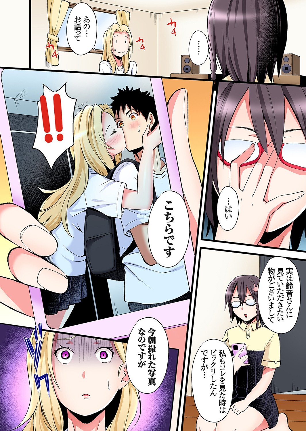 Gal Mama to Pakopako SEX ~ Hitozuma no Chouzetsu Tech ni Majiiki Zecchou! Ch. 24-51 page 3 full