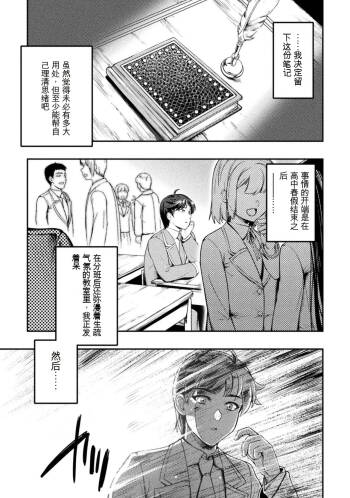 星界之王：虽被判定为下级勇者，但我照样打造女仆后宫 cover