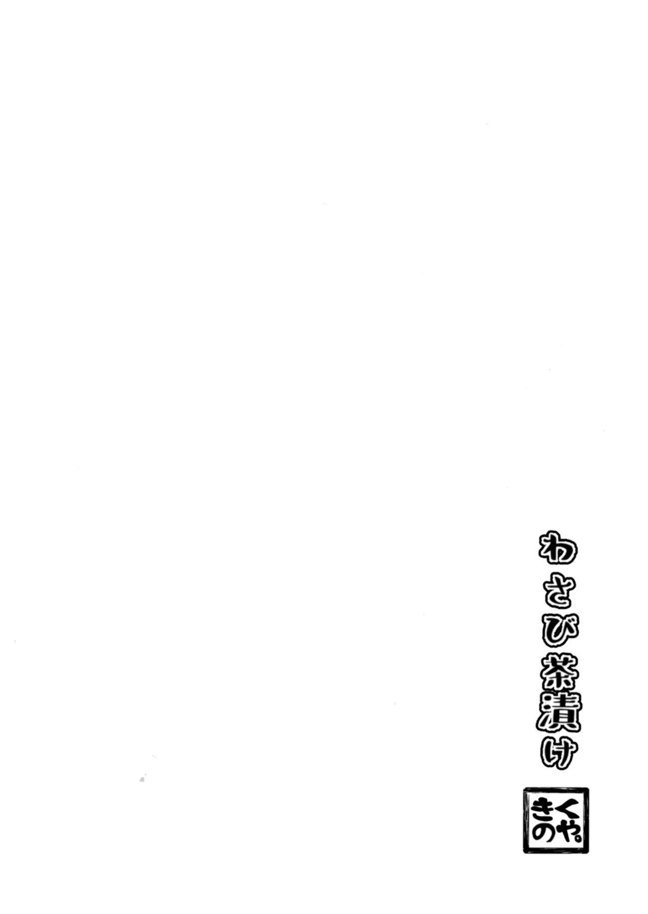 H na Omise de Mucchiri Mesukemo ga Tanoshimu Ohanashi. | H小店里 丰腴的猪夫人寻欢作乐小记一则 page 2 full