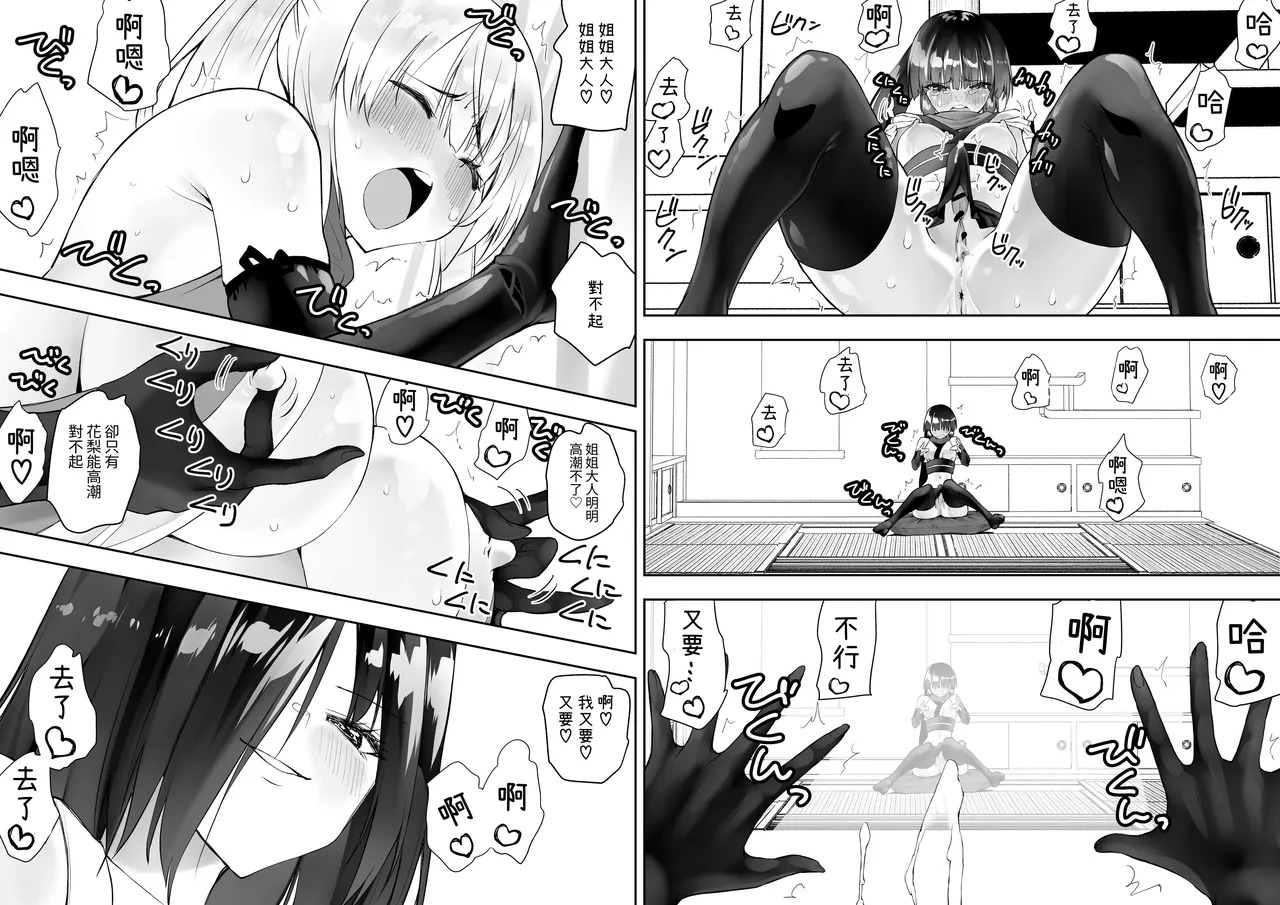 Kunoichi n Shi page 4 full