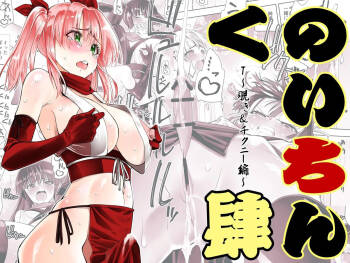 Kunoichi n Shi cover