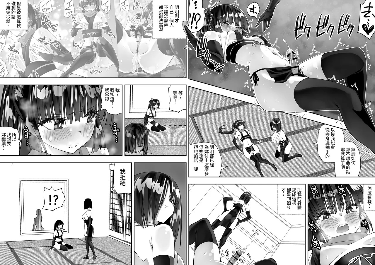Kunoichi n kan page 5 full