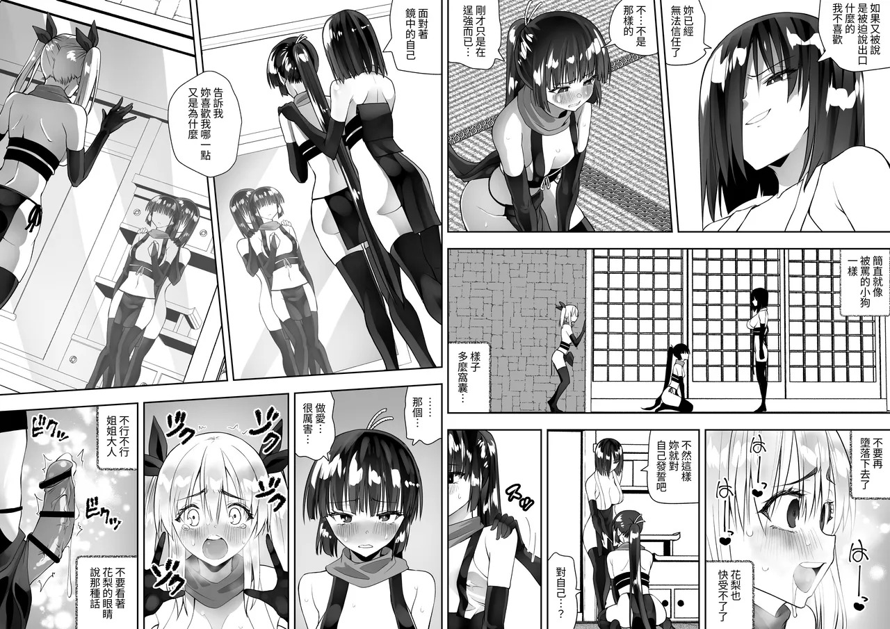 Kunoichi n kan page 6 full