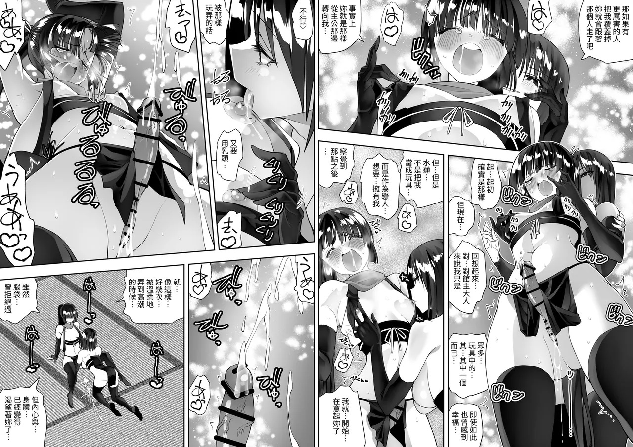 Kunoichi n kan page 7 full