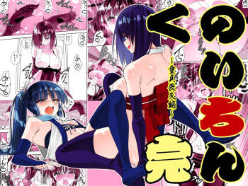 Kunoichi n kan cover