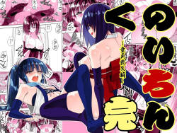 Kunoichi n kan