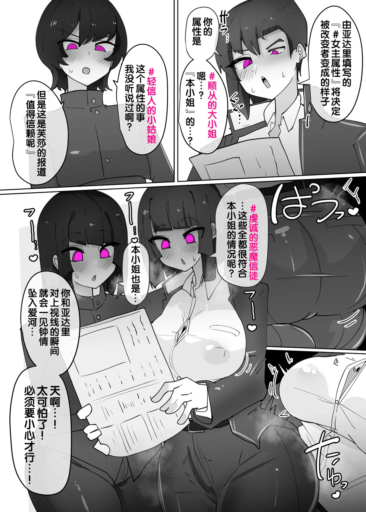 Heroine Profile⑨ page 5 full
